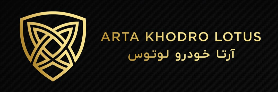 آرتا خودرو لوتوس